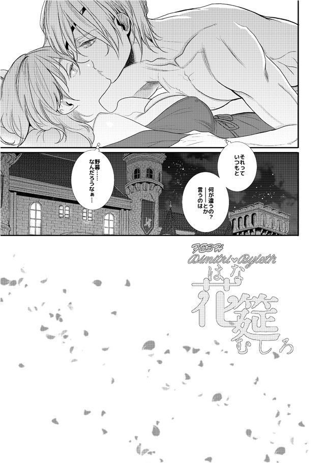 花筵