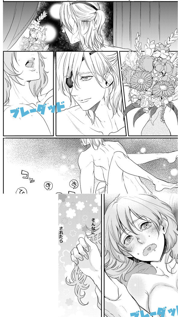 花筵