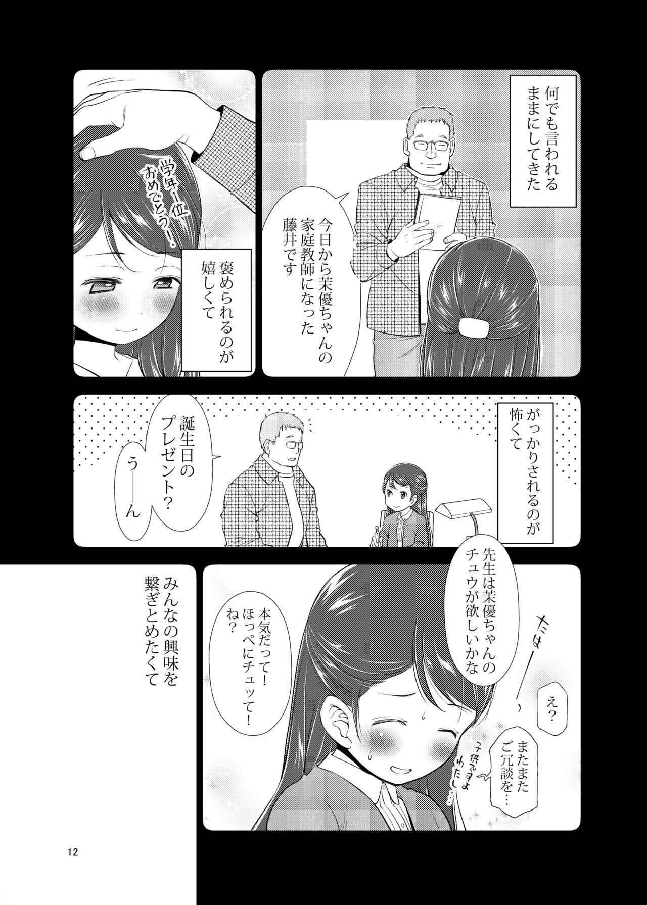 [オヤマ!菊之助VS (ヘンリー・ヤック・ヨンセン3世)] 誰ニモ云ワナイデ [DL版]