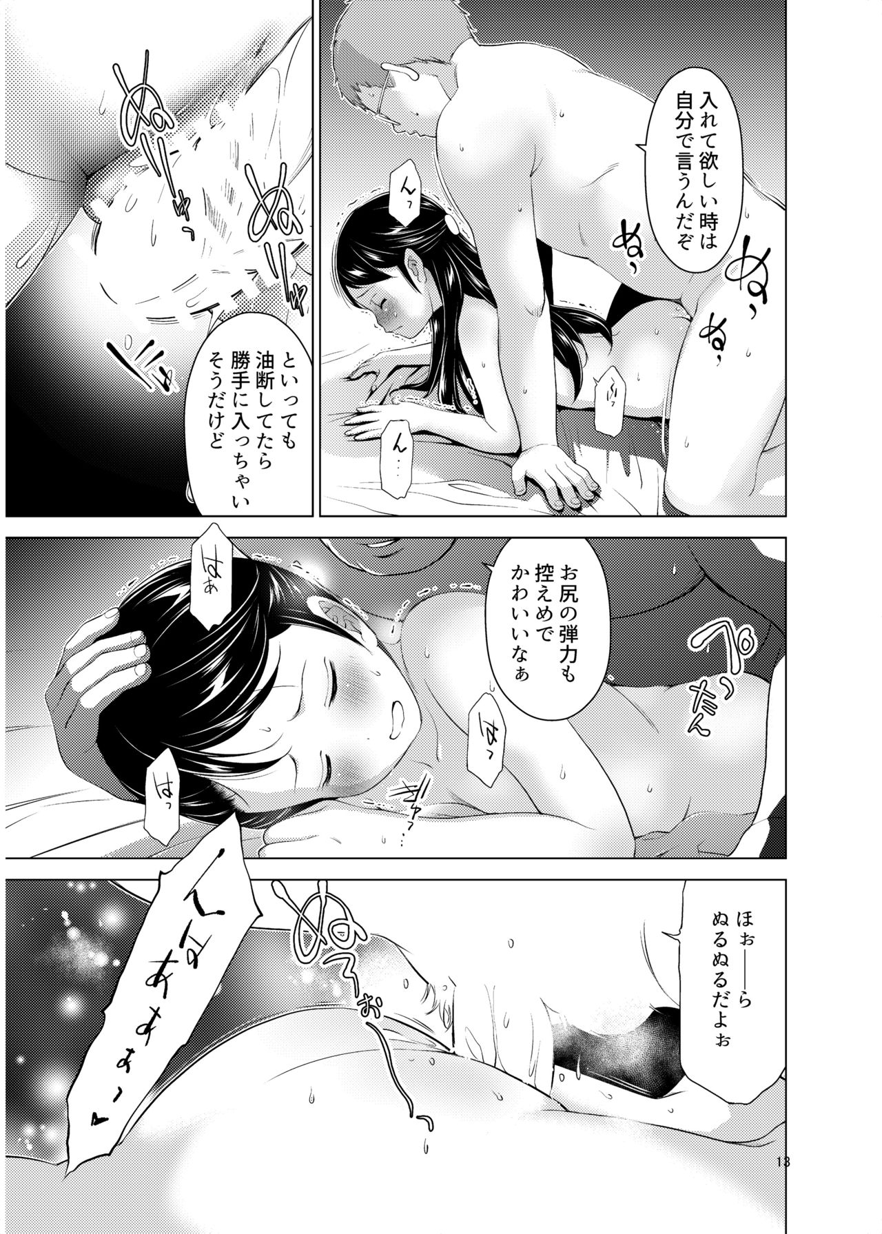 [オヤマ!菊之助VS (ヘンリー・ヤック・ヨンセン3世)] 誰ニモ云ワナイデ [DL版]