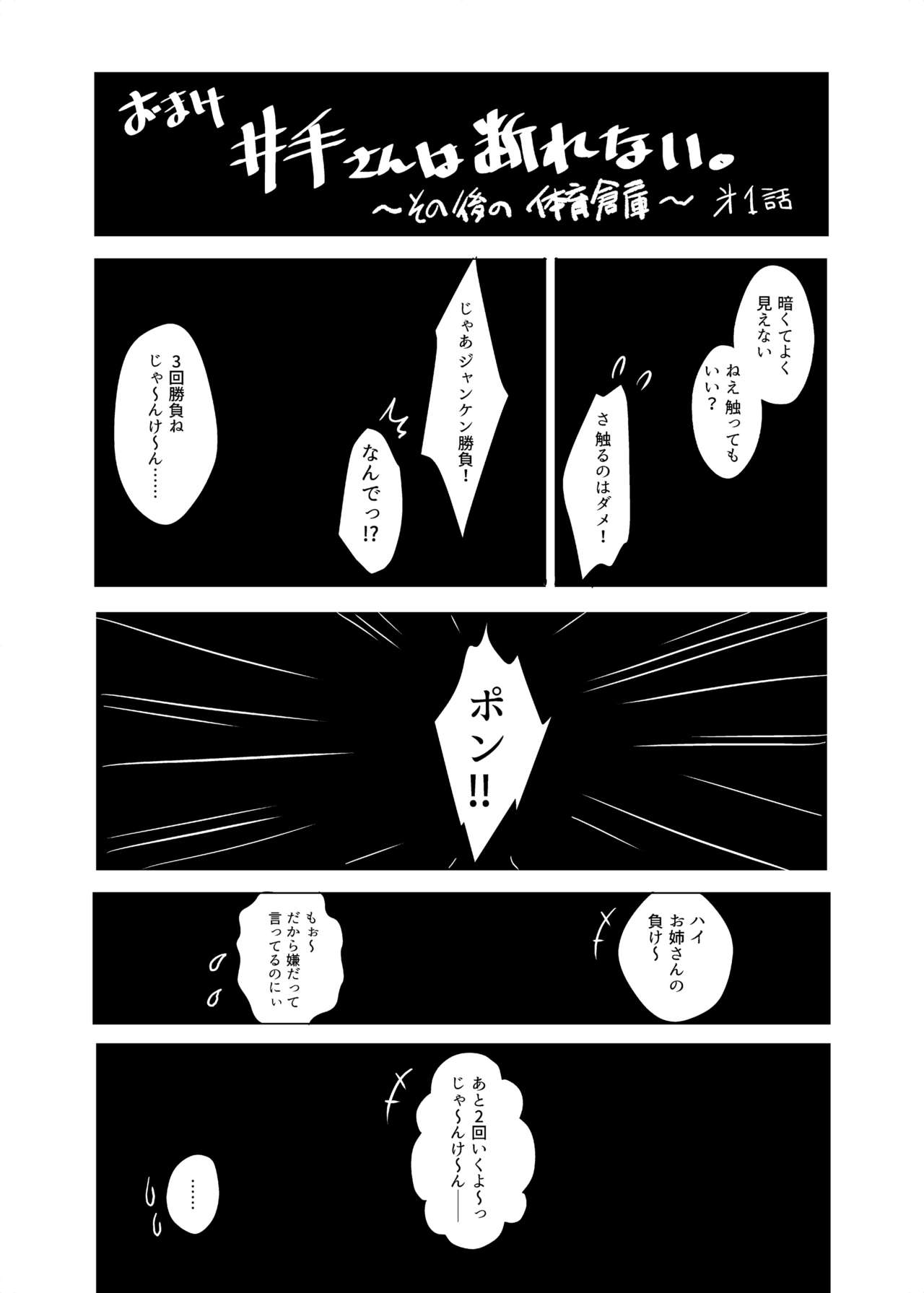 [オヤマ!菊之助VS (ヘンリー・ヤック・ヨンセン3世)] 誰ニモ云ワナイデ [DL版]