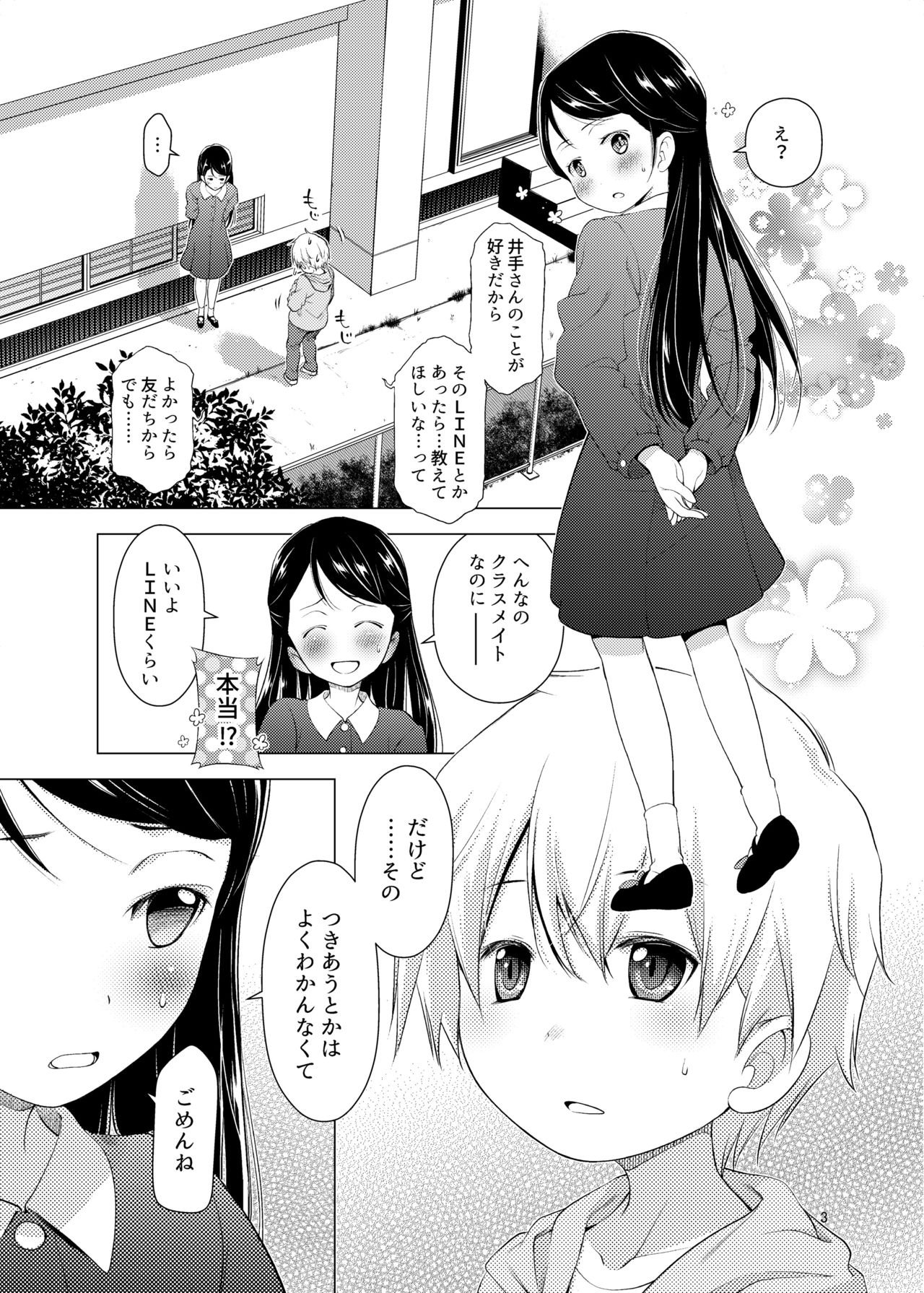 [オヤマ!菊之助VS (ヘンリー・ヤック・ヨンセン3世)] 誰ニモ云ワナイデ [DL版]