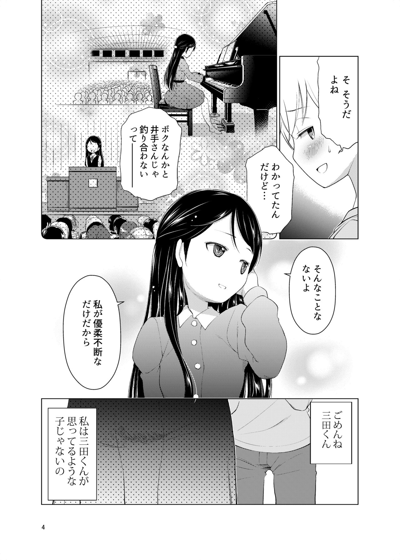 [オヤマ!菊之助VS (ヘンリー・ヤック・ヨンセン3世)] 誰ニモ云ワナイデ [DL版]