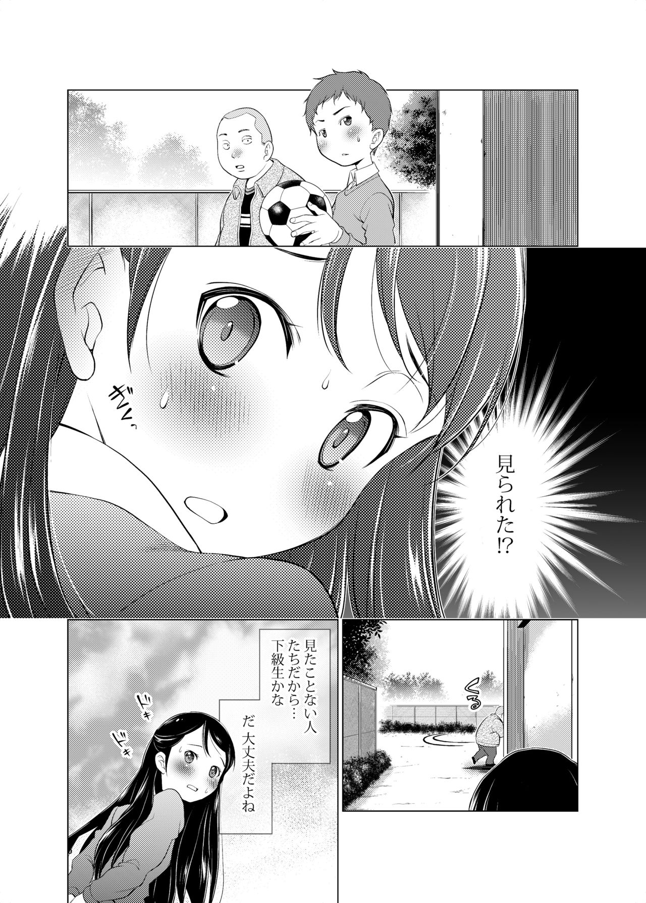 [オヤマ!菊之助VS (ヘンリー・ヤック・ヨンセン3世)] 誰ニモ云ワナイデ [DL版]