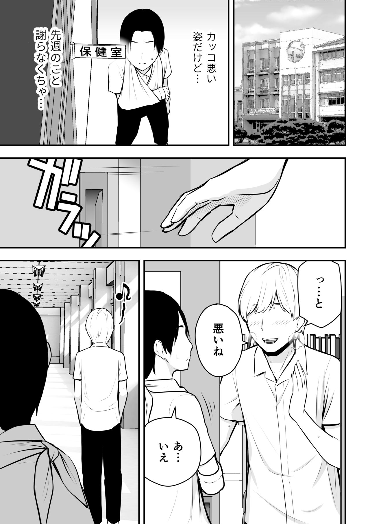 [アイス発電所 (アイスのあ)]こんな私で良いのなら
