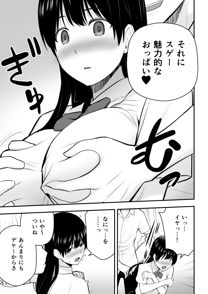 [アイス発電所 (アイスのあ)]こんな私で良いのなら
