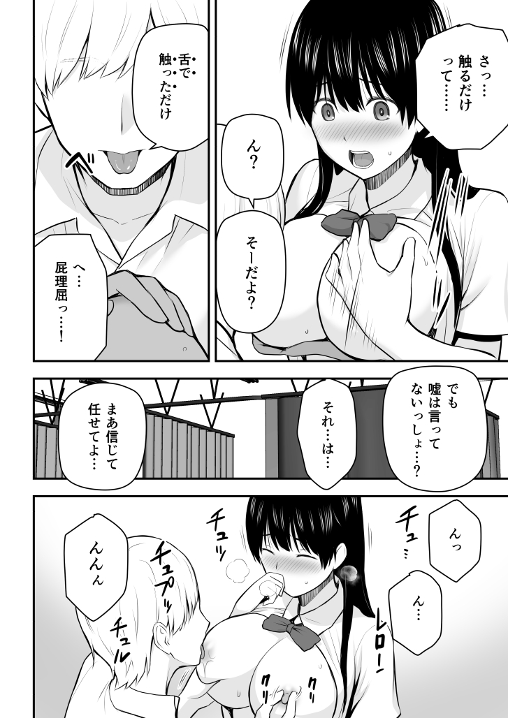 [アイス発電所 (アイスのあ)]こんな私で良いのなら
