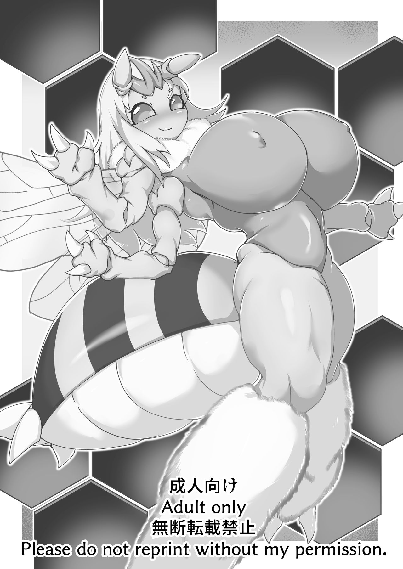 ハチの密々蜜搾り