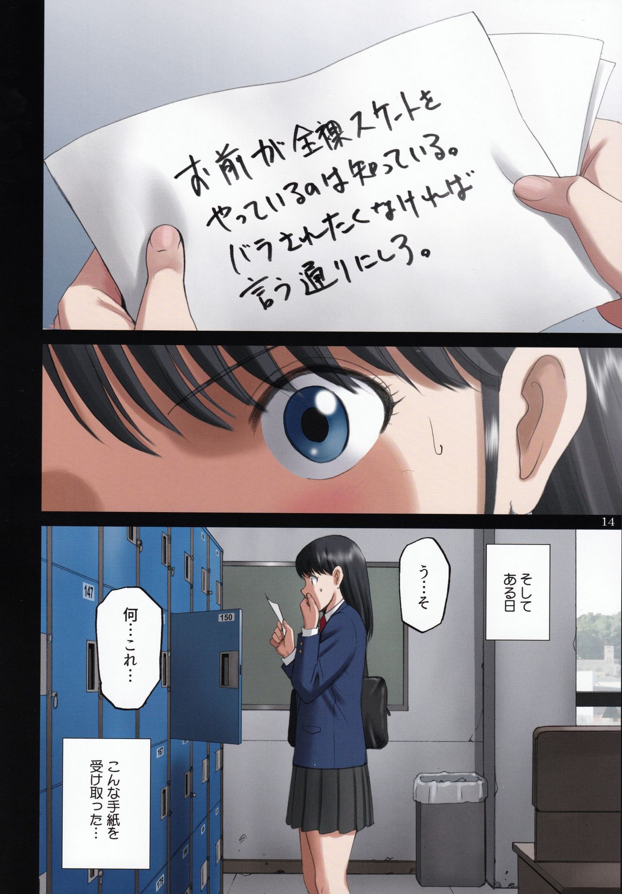 (C96) [ACTIVA (SMAC)] 露出オトメ脅Comic「ハダカスケートはいつも誰かに見られながら…～生駒あゆか～ 」