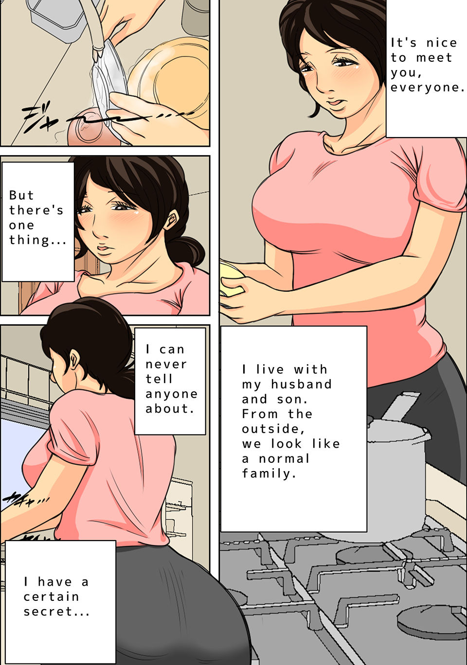 [夏目ベンケイ] 日常的にお母さんに出す生活