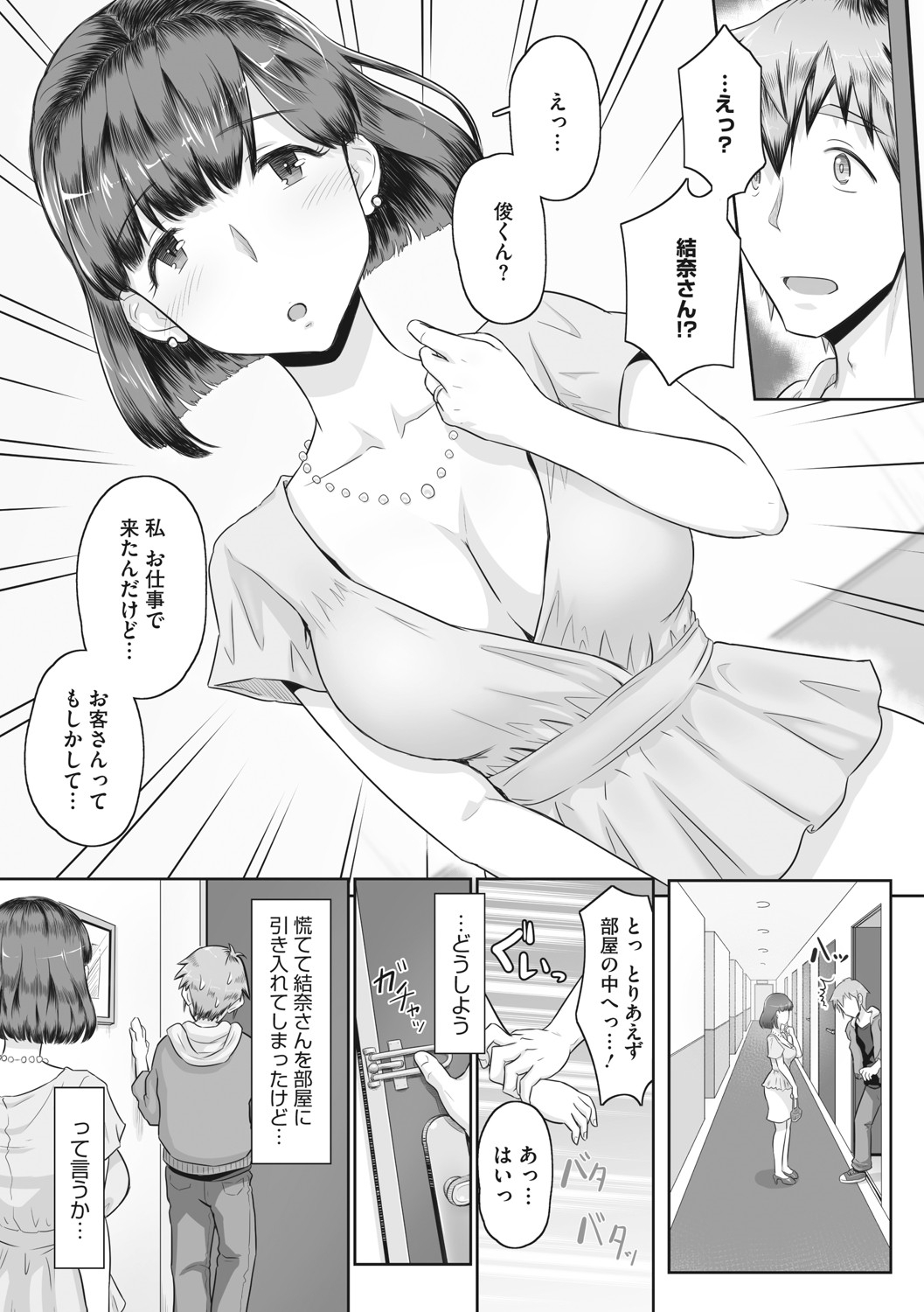 [万屋百八] 人妻部長