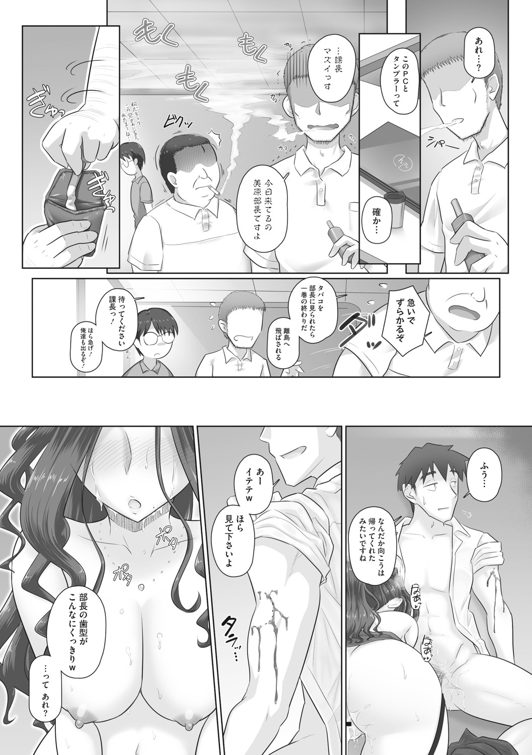 [万屋百八] 人妻部長