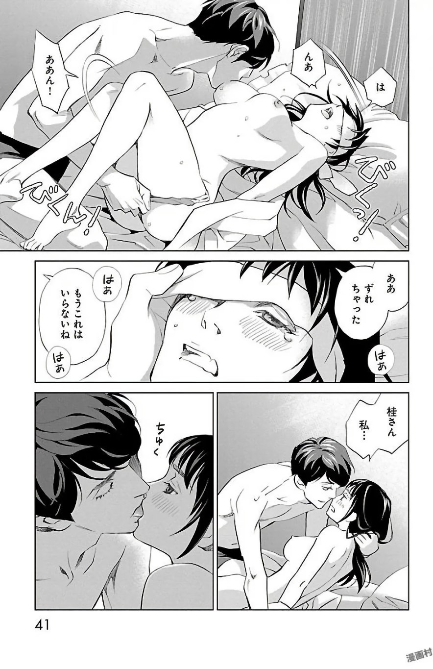 すべて愛のしわざ
