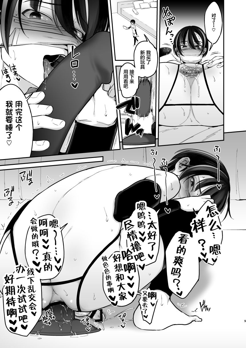 [Hi-CAL (くりかま)] 俺を滅茶苦茶にして [中国翻訳] [DL版]