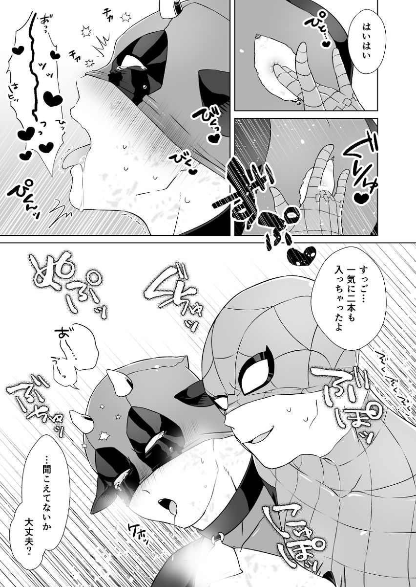 [おしりドスり虫 (ドス江)] クモさん印の傭兵ミルク (スパイダーマン) [DL版]