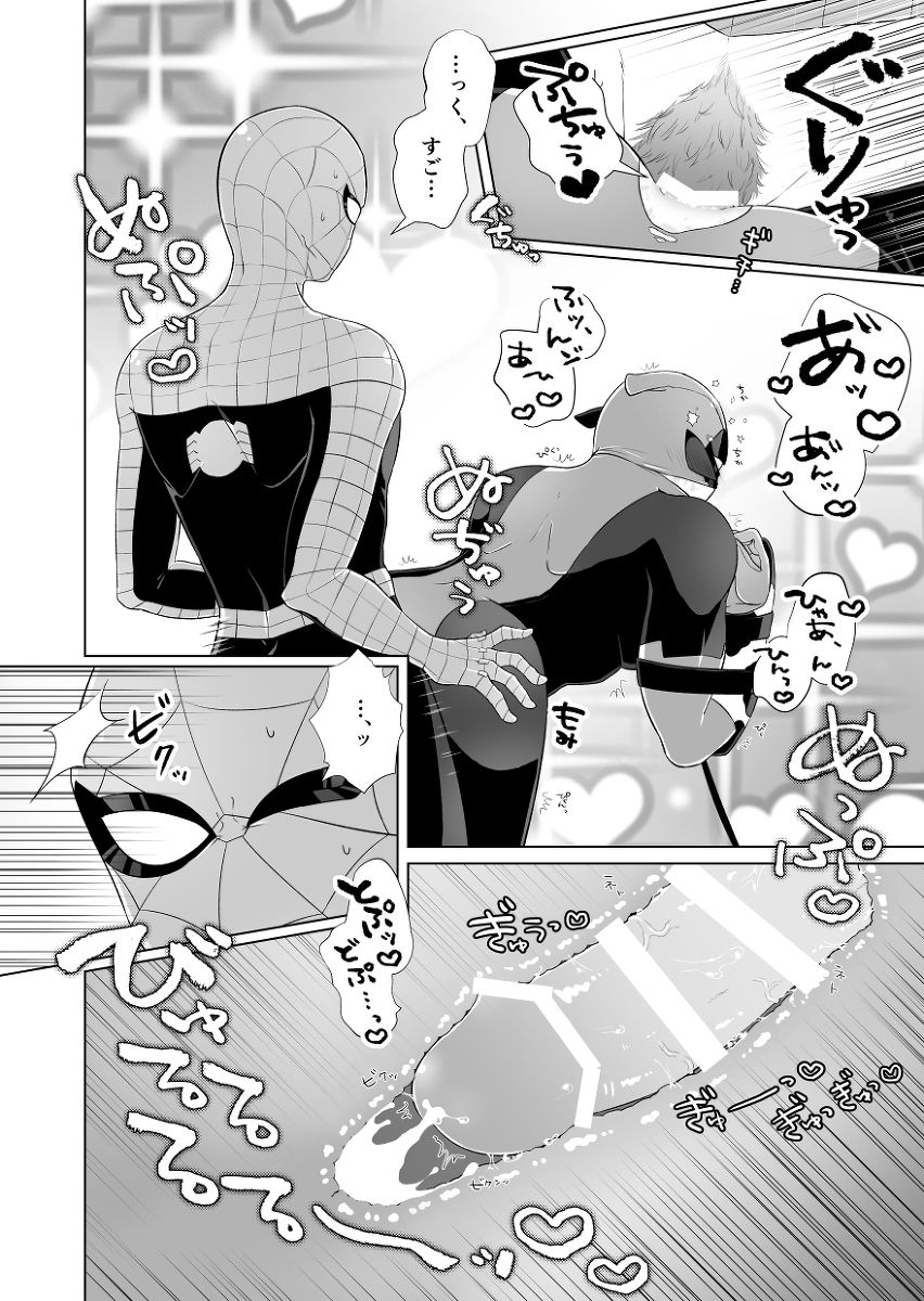 [おしりドスり虫 (ドス江)] クモさん印の傭兵ミルク (スパイダーマン) [DL版]