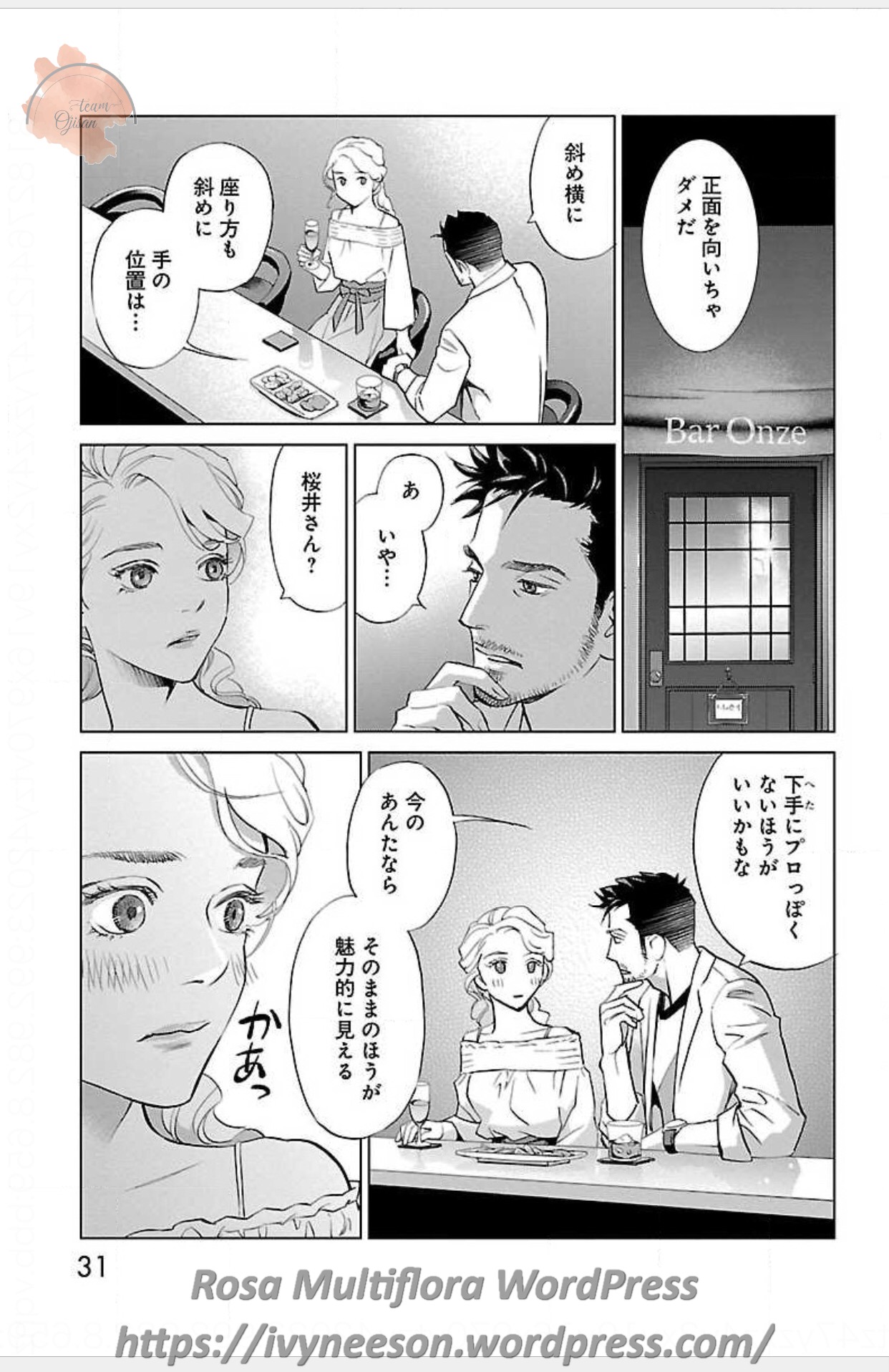 すべて愛のしわざ