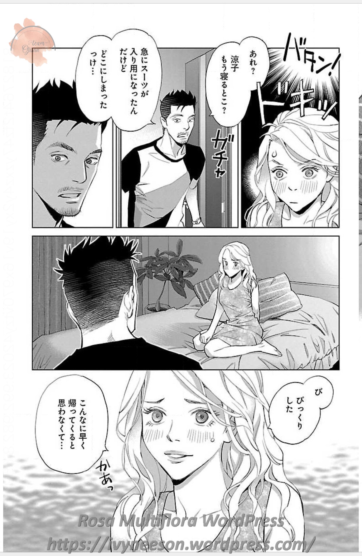 すべて愛のしわざ