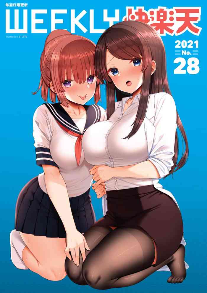 WEEKLY快楽天 2021 No.28 WEEKLY快楽天 2021 No.28