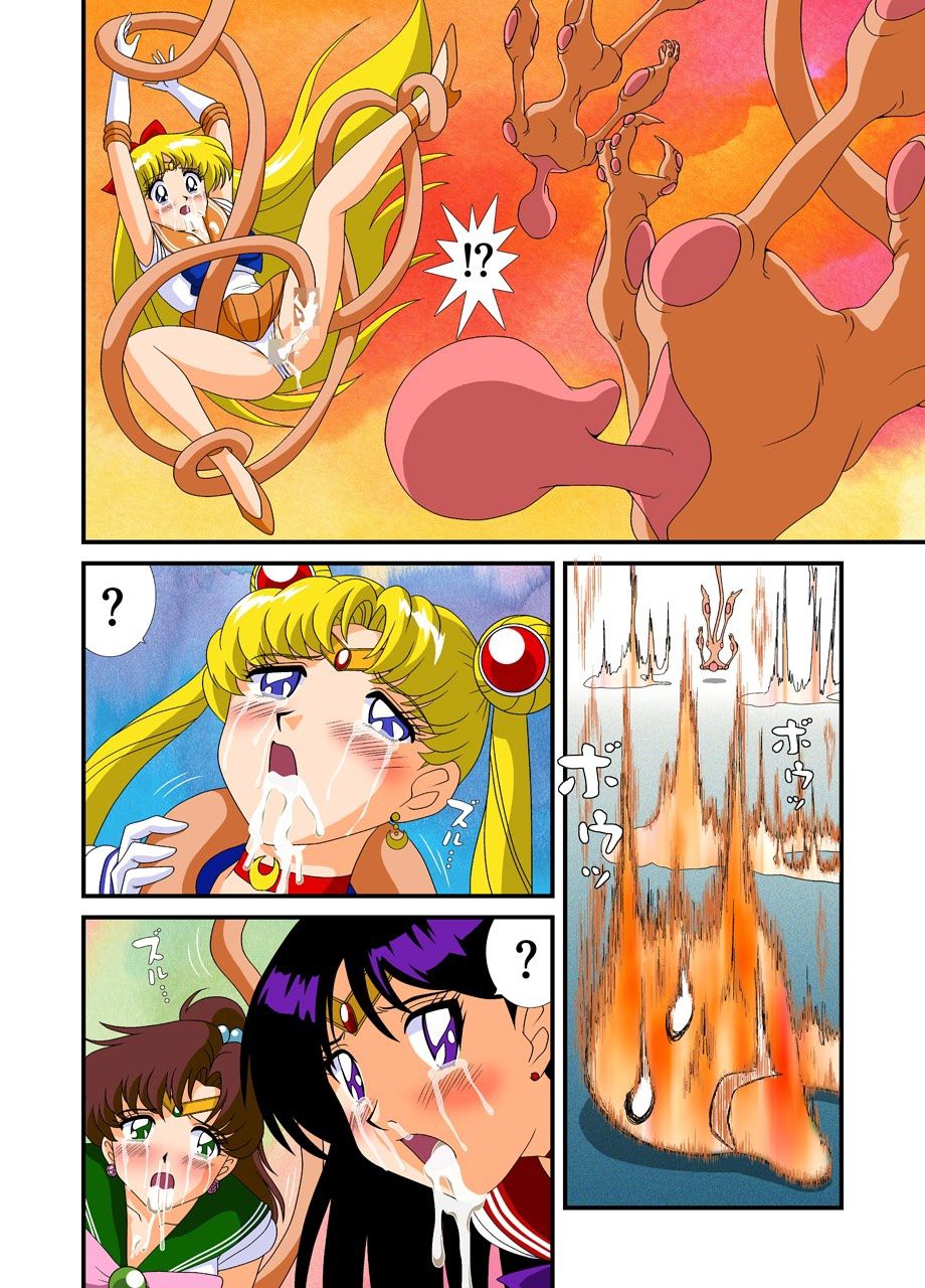 [G-Nose (LOVIN' NOSE)] 美少女戦士セーラー○ーン 遊星からの繁殖者 (美少女戦士セーラームーン) [中国翻訳]