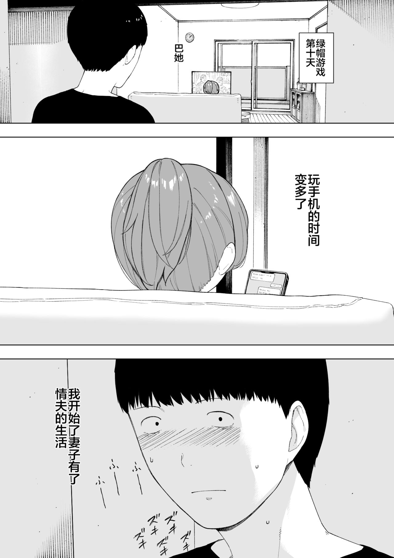 [NTラボ (NTロボ)] 愛妻、同意の上、寝取られ5 ～森口家の母～ [中国翻訳]