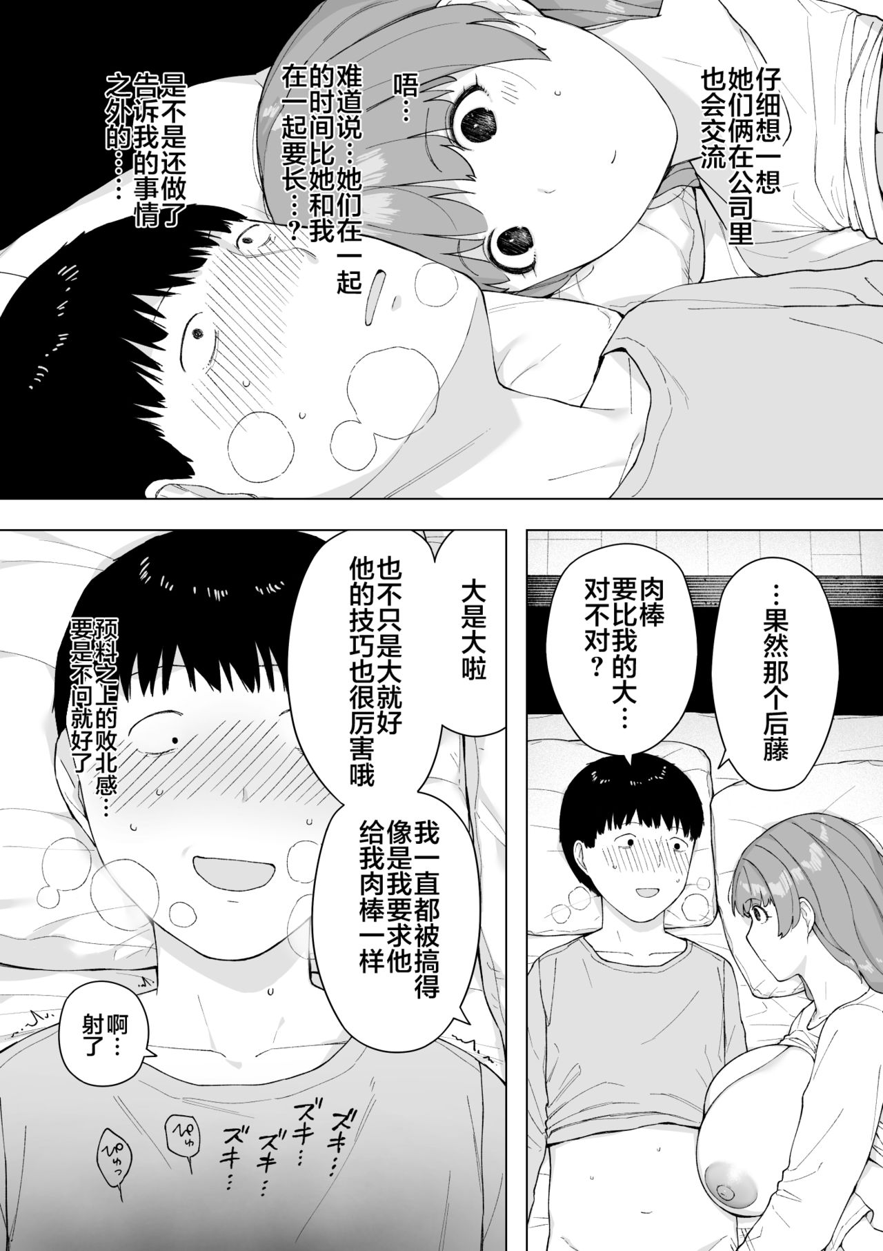 [NTラボ (NTロボ)] 愛妻、同意の上、寝取られ5 ～森口家の母～ [中国翻訳]