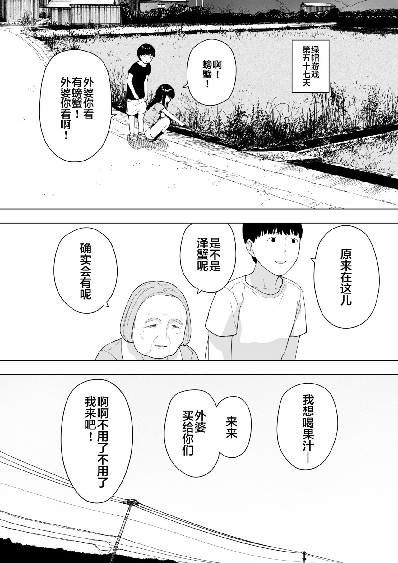 [NTラボ (NTロボ)] 愛妻、同意の上、寝取られ5 ～森口家の母～ [中国翻訳]