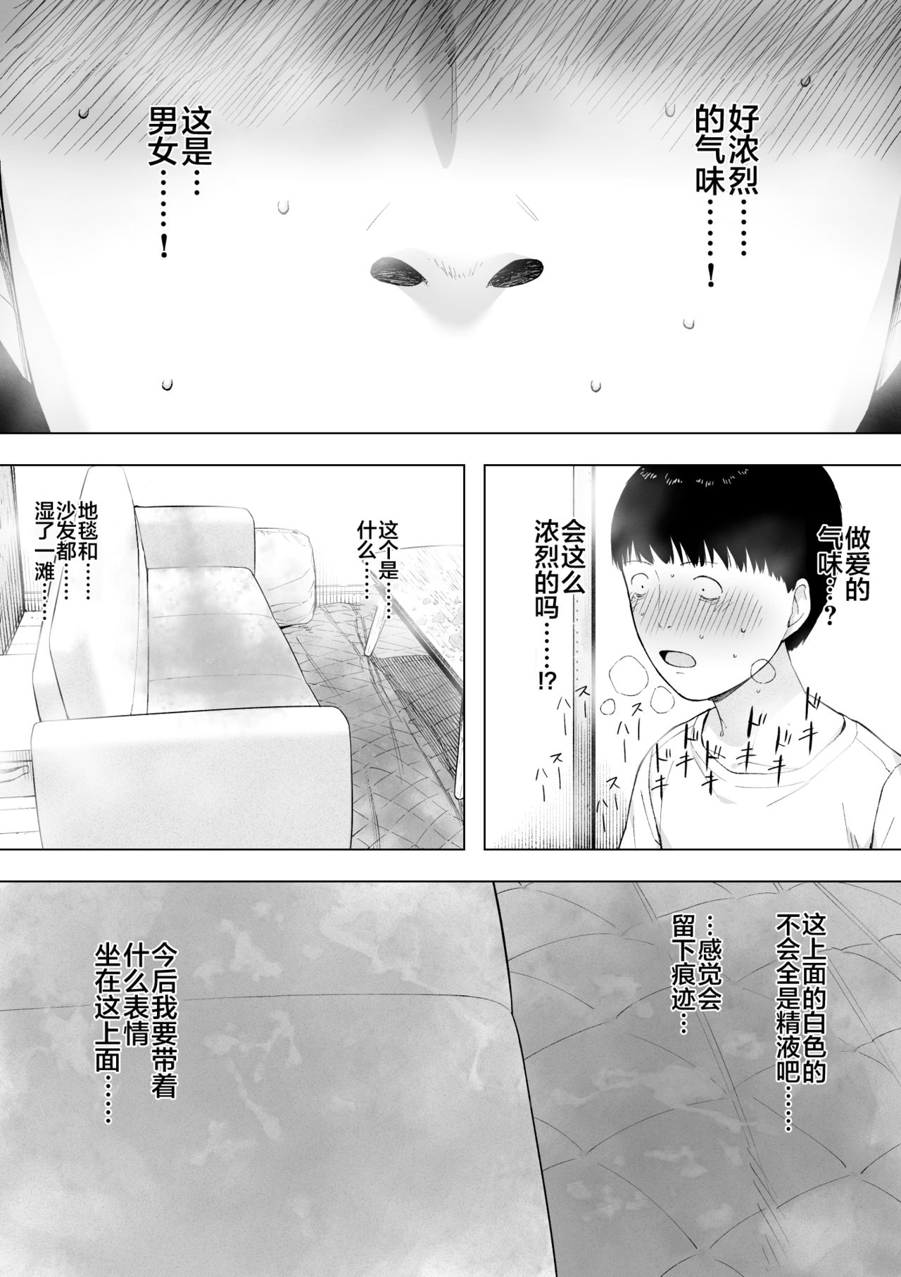 [NTラボ (NTロボ)] 愛妻、同意の上、寝取られ5 ～森口家の母～ [中国翻訳]