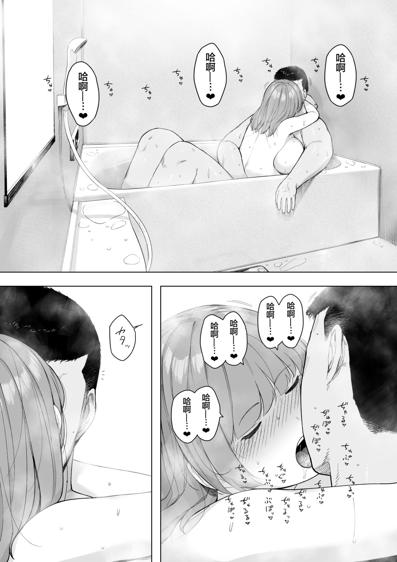 [NTラボ (NTロボ)] 愛妻、同意の上、寝取られ5 ～森口家の母～ [中国翻訳]