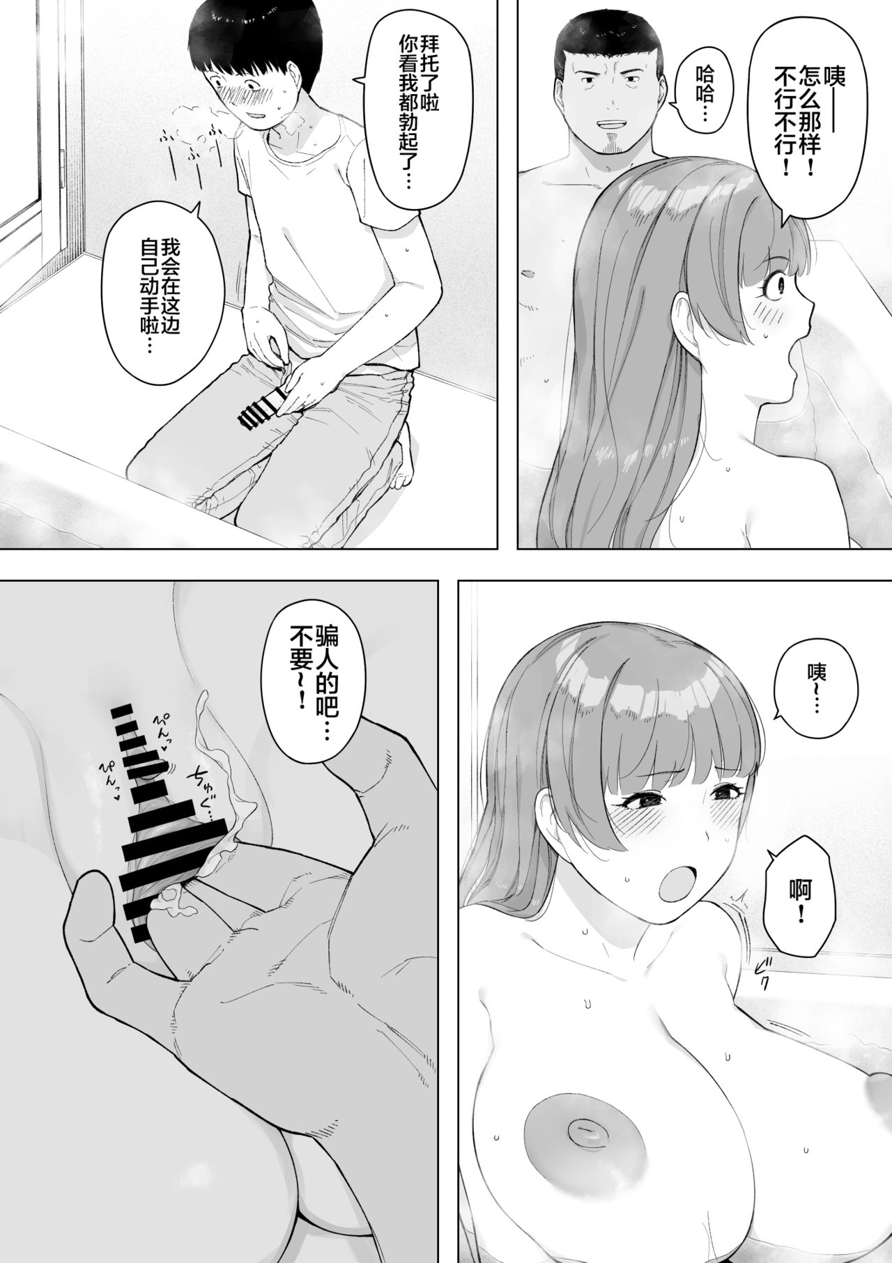 [NTラボ (NTロボ)] 愛妻、同意の上、寝取られ5 ～森口家の母～ [中国翻訳]
