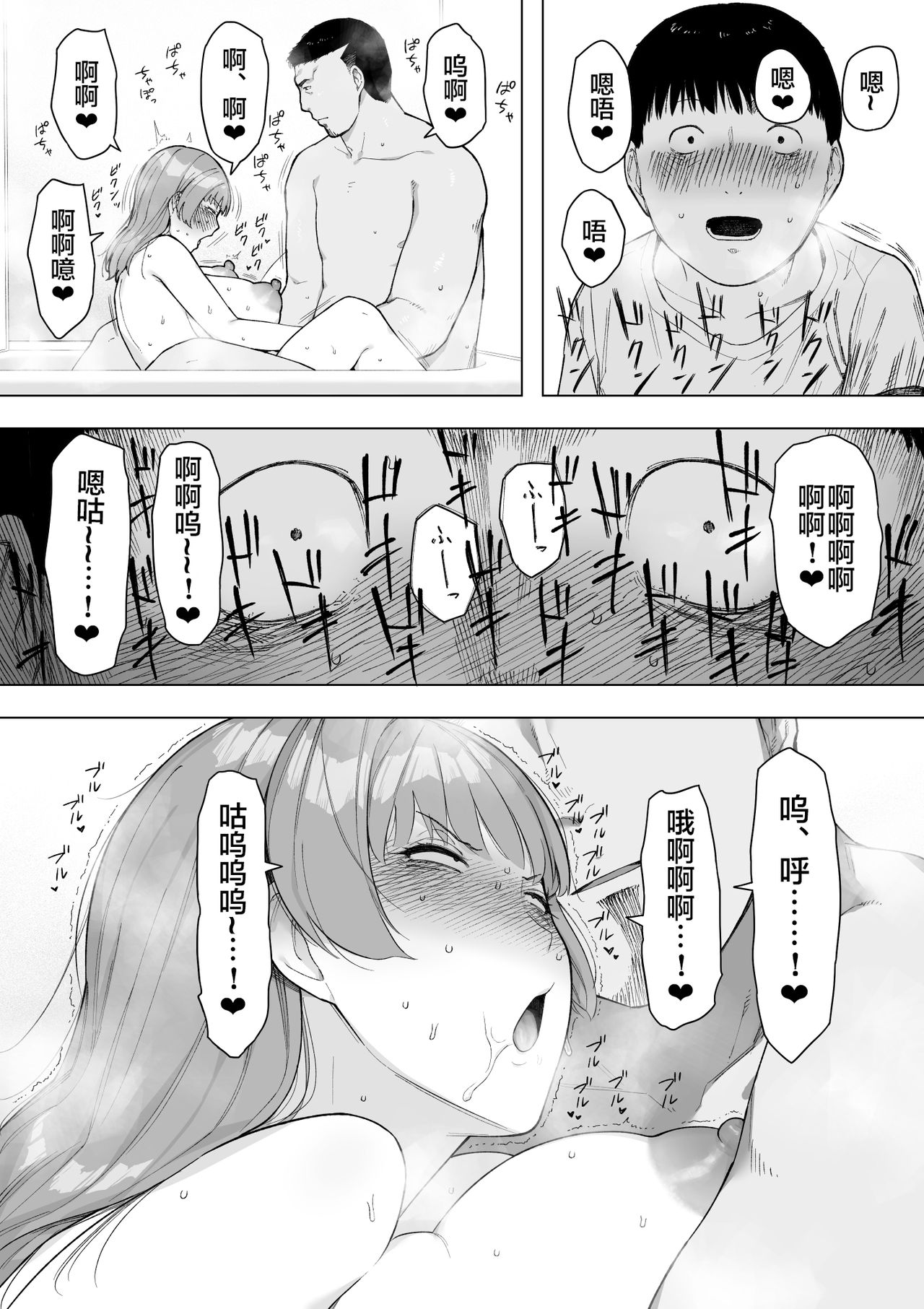 [NTラボ (NTロボ)] 愛妻、同意の上、寝取られ5 ～森口家の母～ [中国翻訳]