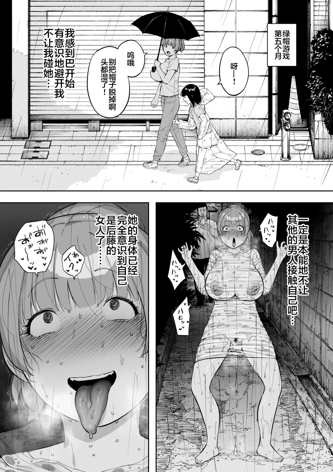 [NTラボ (NTロボ)] 愛妻、同意の上、寝取られ5 ～森口家の母～ [中国翻訳]