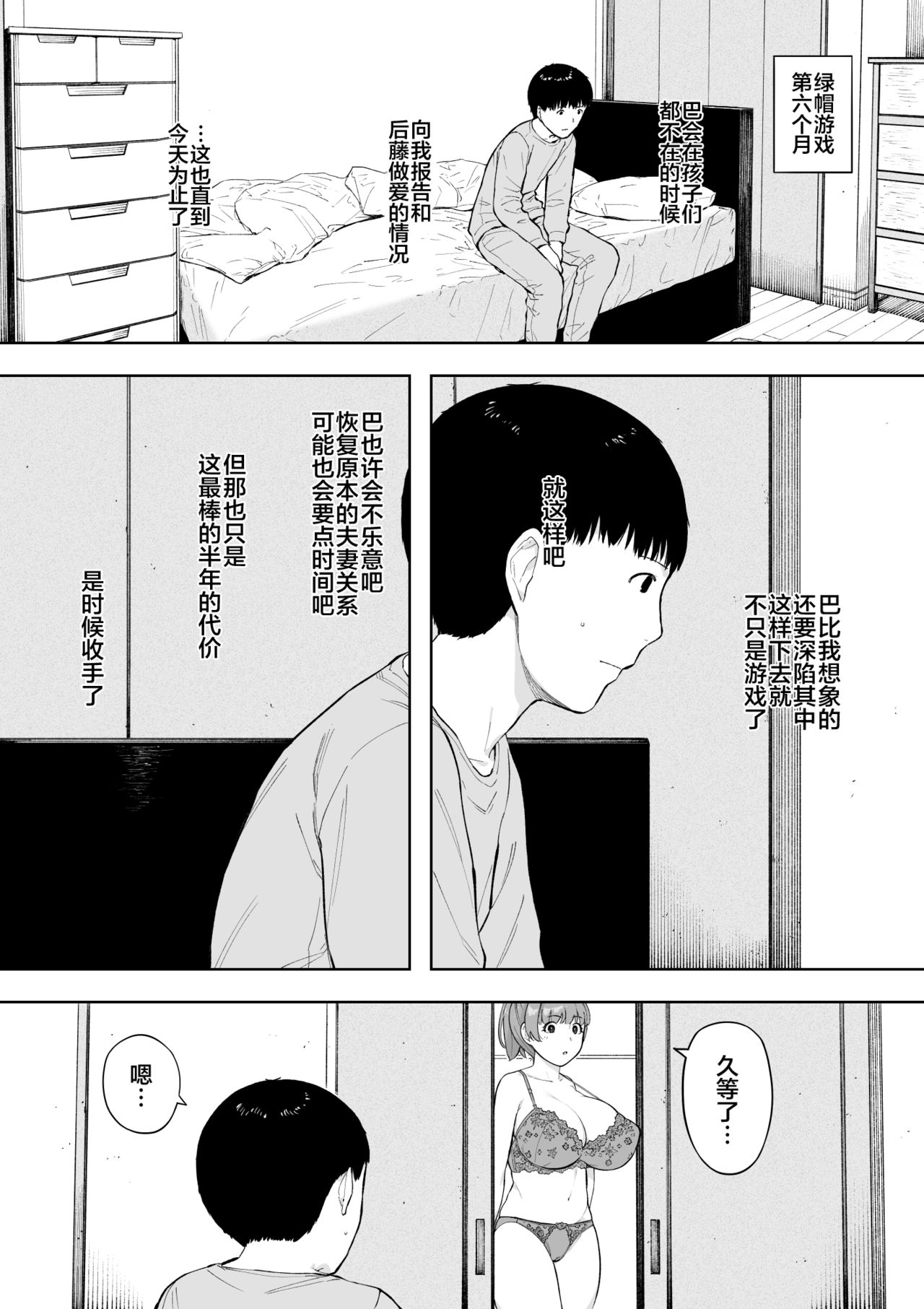[NTラボ (NTロボ)] 愛妻、同意の上、寝取られ5 ～森口家の母～ [中国翻訳]
