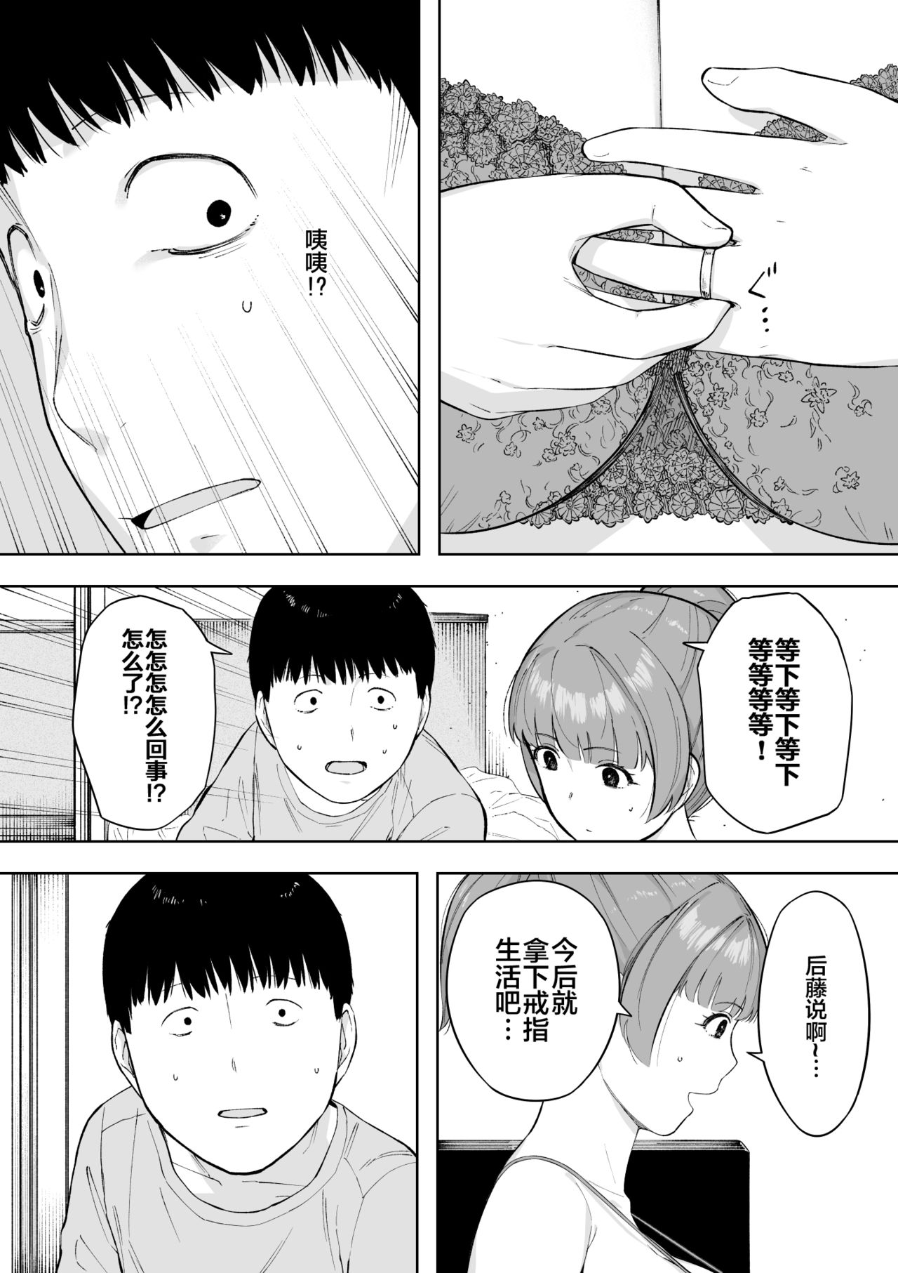 [NTラボ (NTロボ)] 愛妻、同意の上、寝取られ5 ～森口家の母～ [中国翻訳]