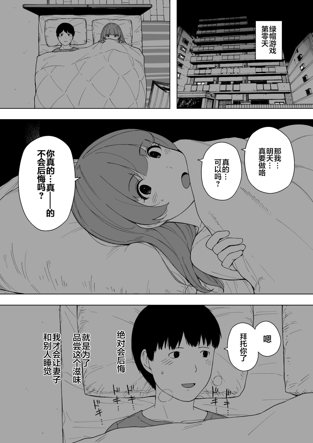 [NTラボ (NTロボ)] 愛妻、同意の上、寝取られ5 ～森口家の母～ [中国翻訳]