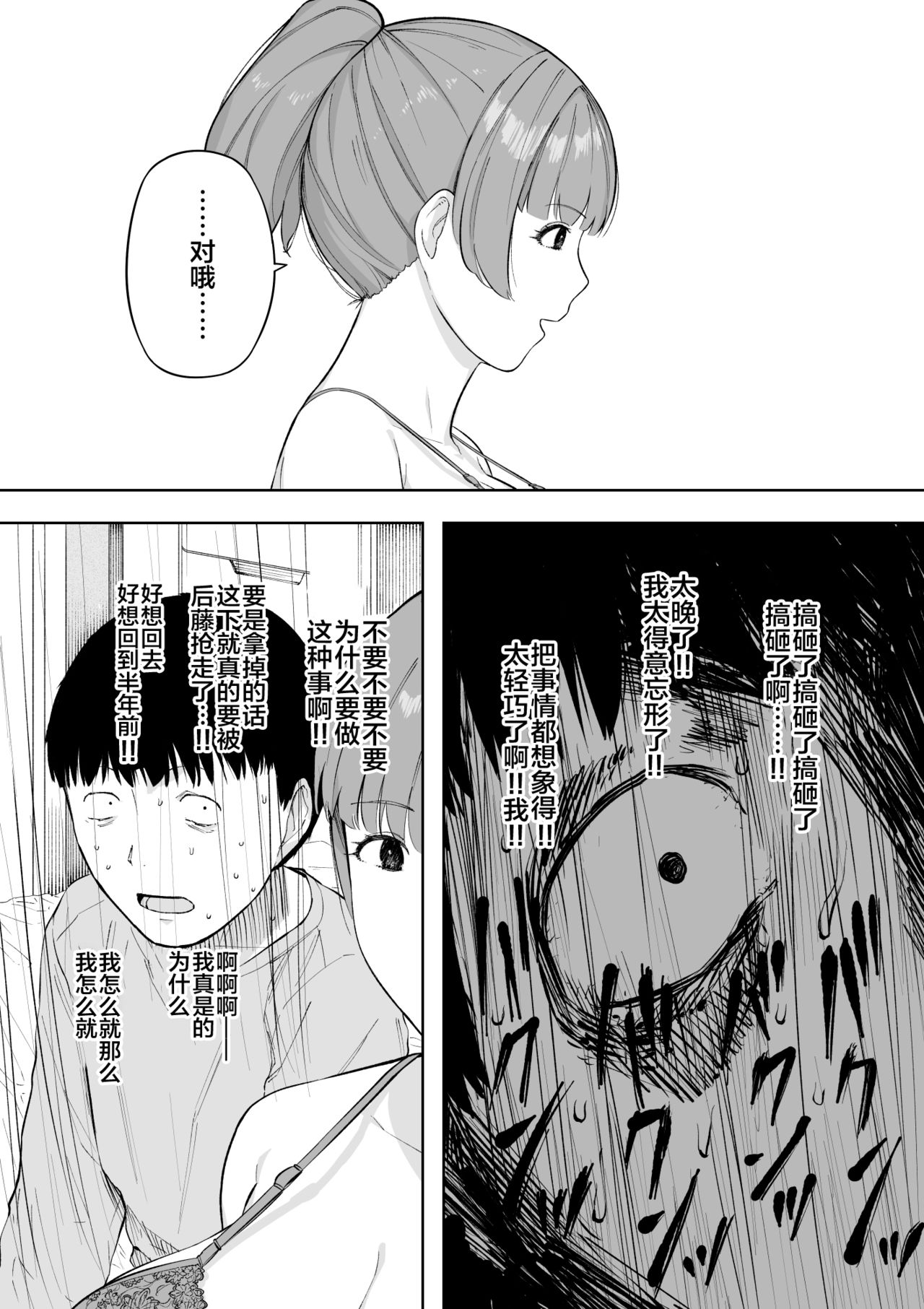 [NTラボ (NTロボ)] 愛妻、同意の上、寝取られ5 ～森口家の母～ [中国翻訳]