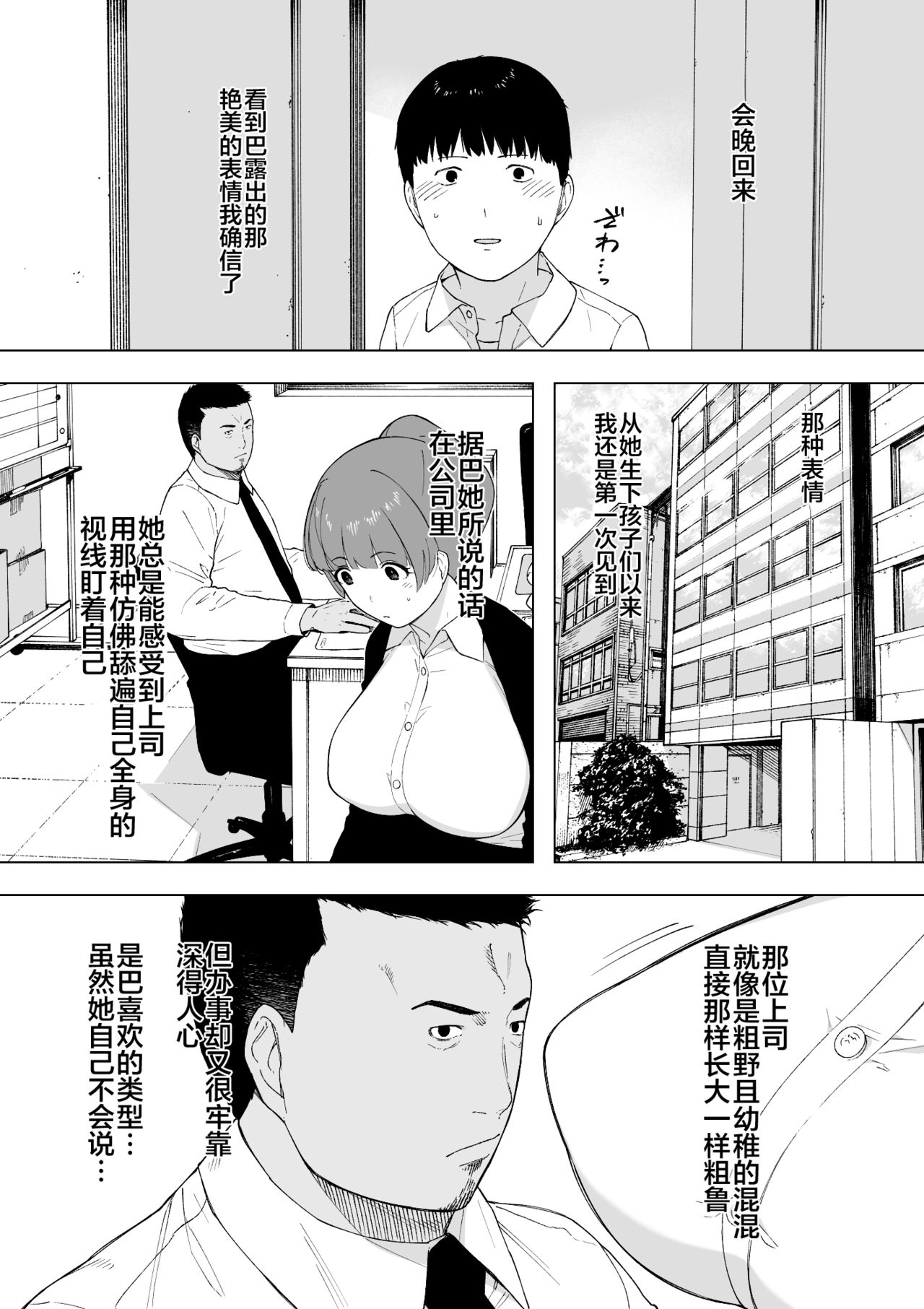 [NTラボ (NTロボ)] 愛妻、同意の上、寝取られ5 ～森口家の母～ [中国翻訳]