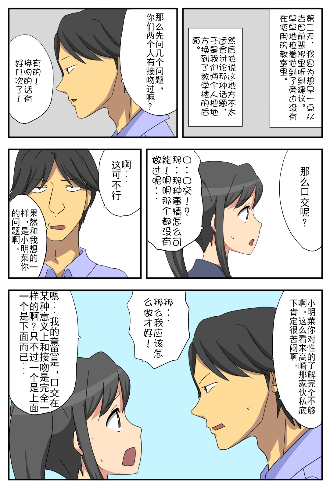 ナガサレカノジョアキナ〜僕のカノジョはネトラレヤスイ〜
