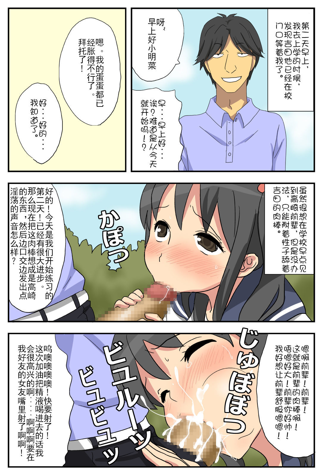 ナガサレカノジョアキナ〜僕のカノジョはネトラレヤスイ〜
