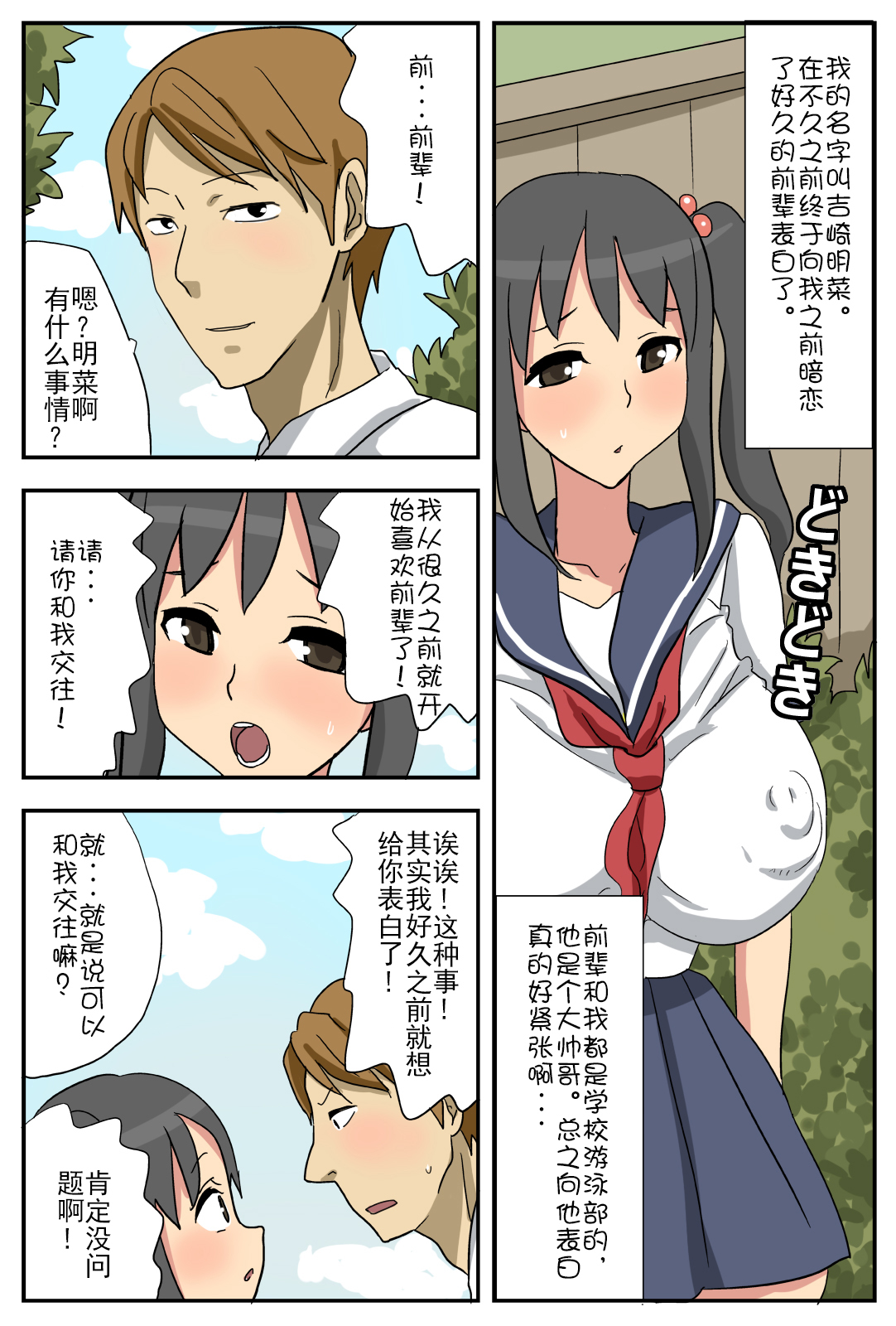 ナガサレカノジョアキナ〜僕のカノジョはネトラレヤスイ〜