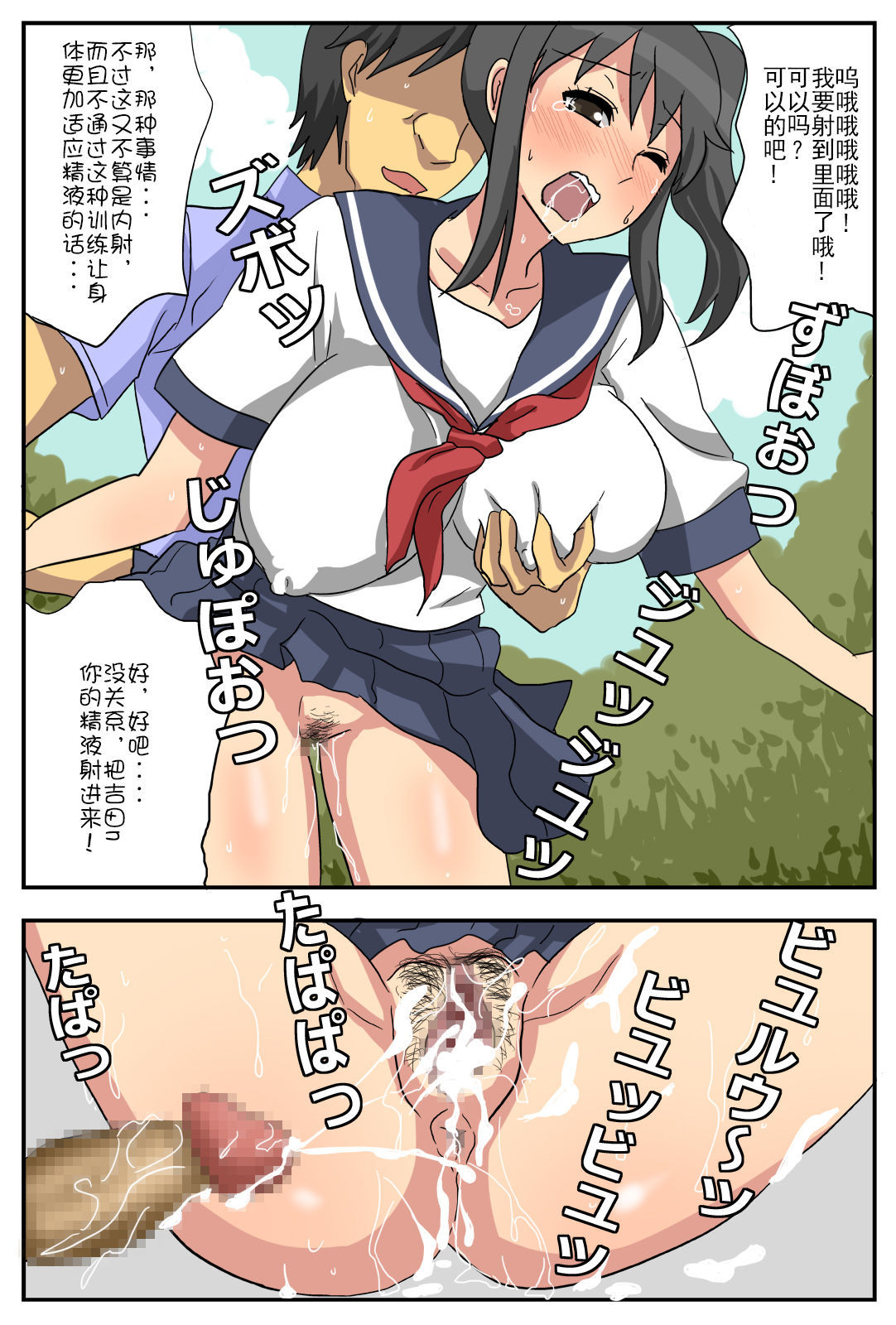 ナガサレカノジョアキナ〜僕のカノジョはネトラレヤスイ〜
