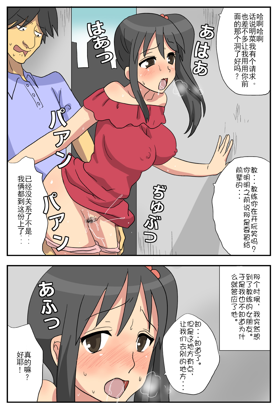 ナガサレカノジョアキナ〜僕のカノジョはネトラレヤスイ〜