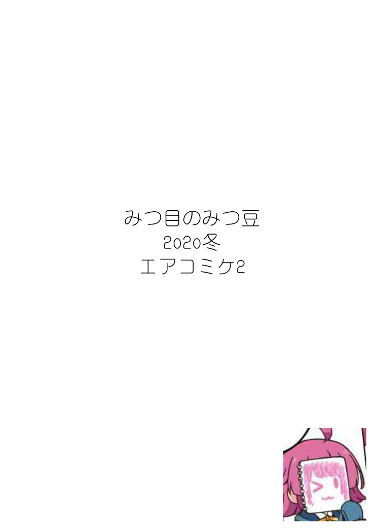 [みつ目のみつ豆 (よいころがし)] 凛世がプロデューサーの事を想ってオナニーしちゃう本 (アイドルマスター シャイニーカラーズ) [中国翻訳]