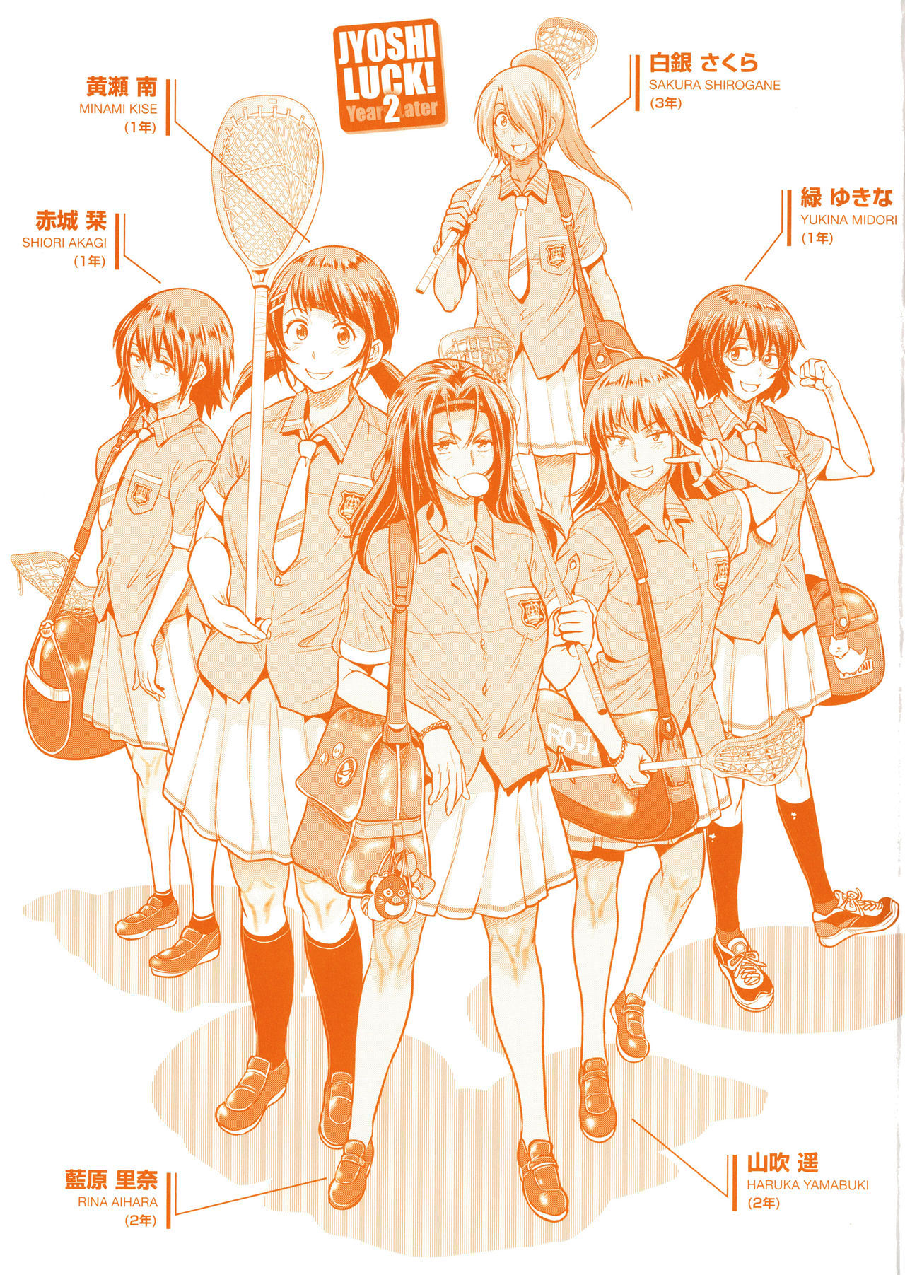 じょしラク! ～2Years Later～ 2