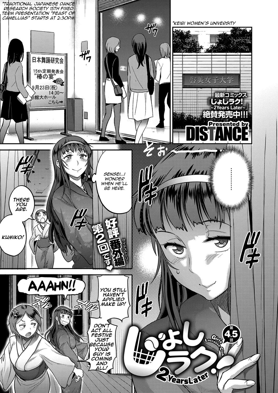 じょしラク! ～2Years Later～ 2