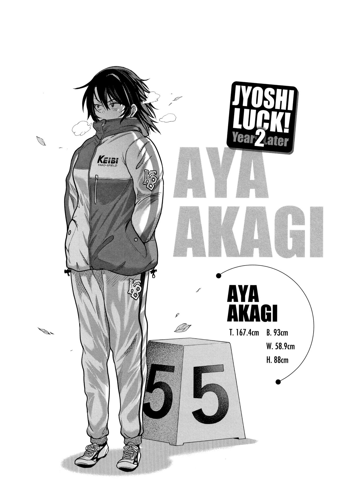じょしラク! ～2Years Later～ 2