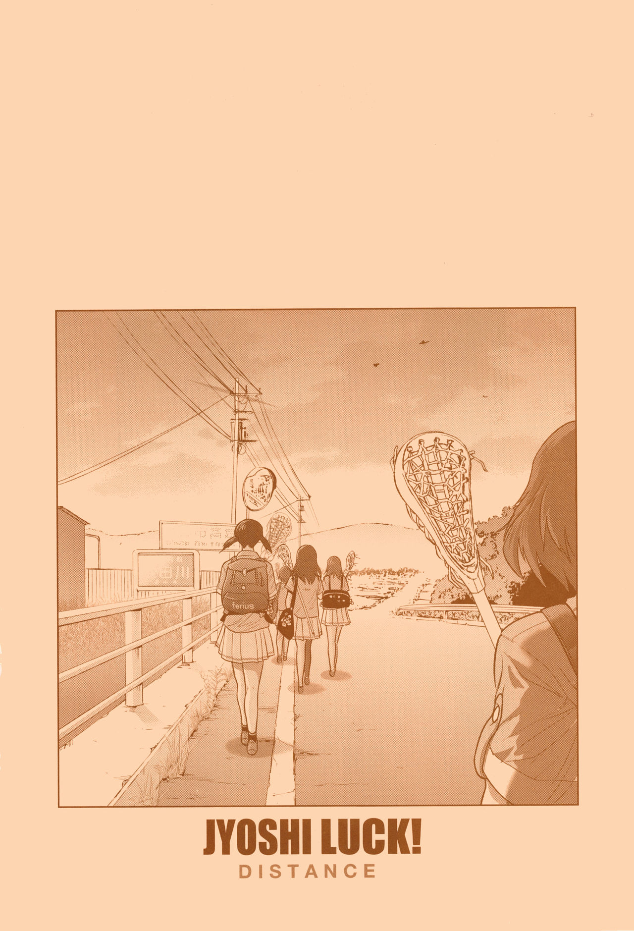 じょしラク! ～2Years Later～ 2