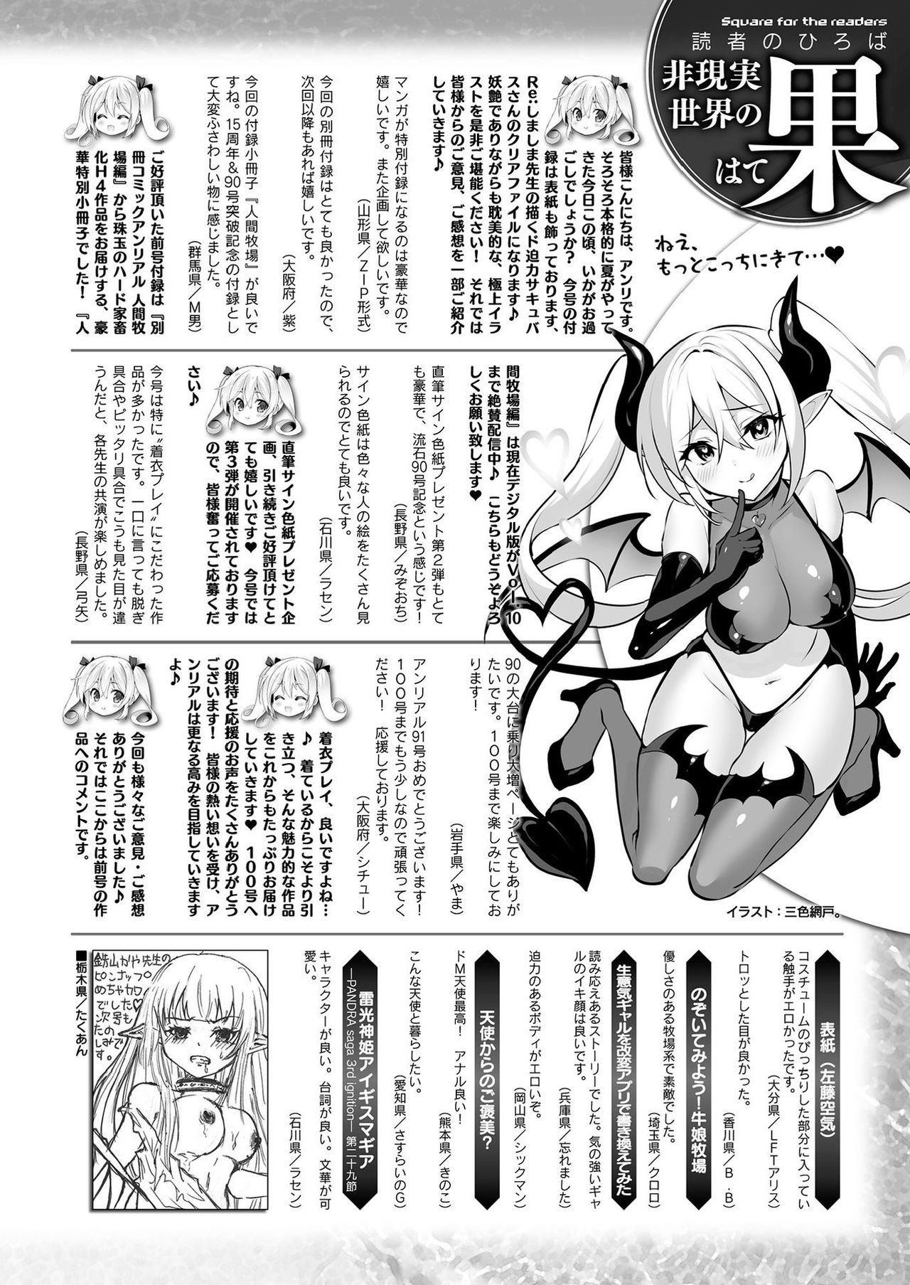 コミックアンリアル 2021年8月号 Vol.92 [DL版]