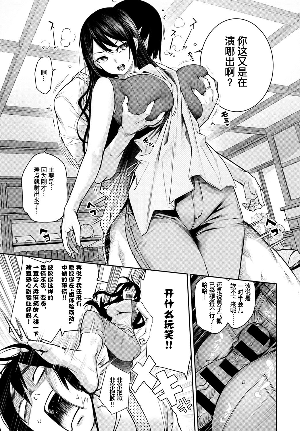 [みちきんぐ] 姉体験女学寮 最終話 後篇 (COMIC アンスリウム 2021年8月号) [中国翻訳] [DL版]