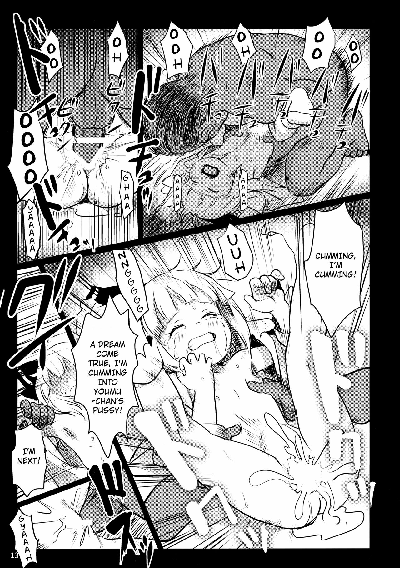 (例大祭16) [こまねすと (クックロビン)] あぶないよ!ようむちゃん! (東方Project) [英訳]